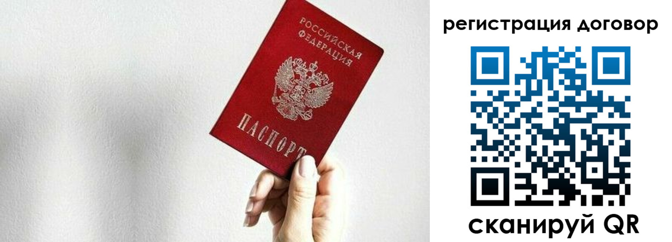 временная регистрация для всех в Киселёвске