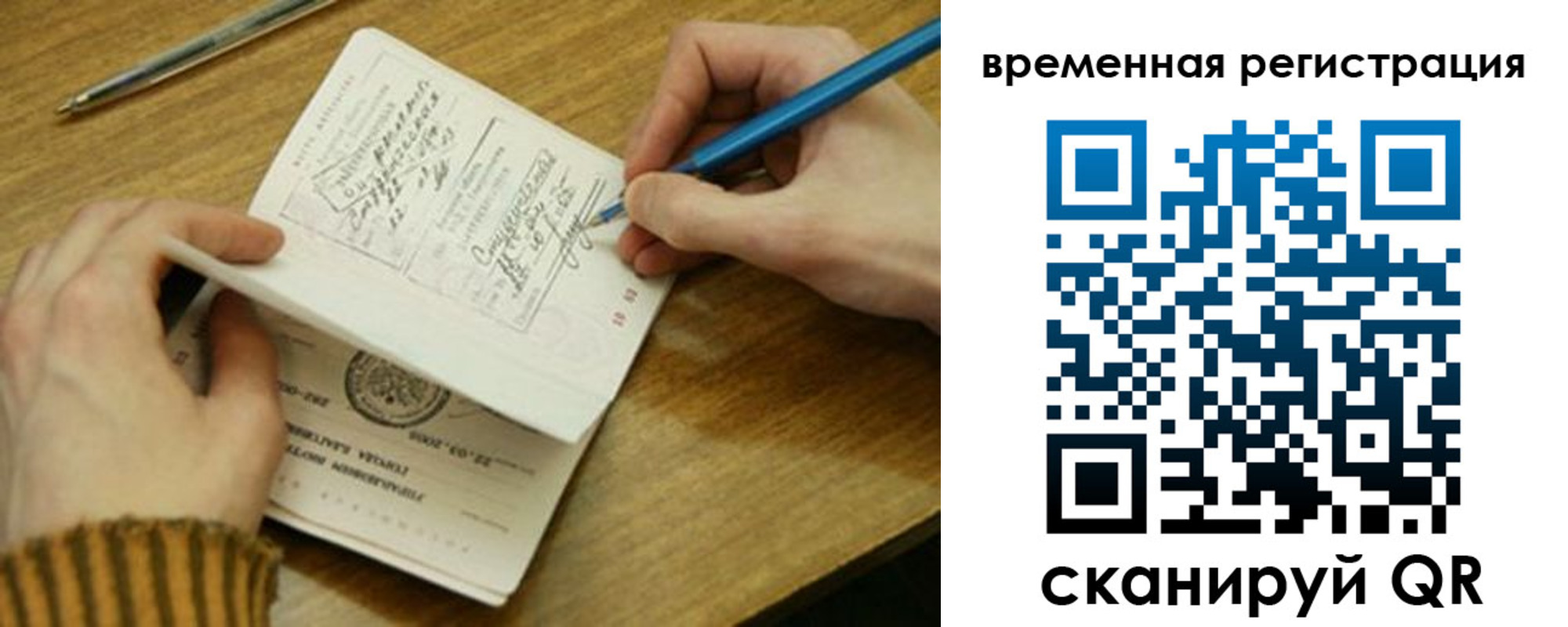 временная прописка в Киселёвске