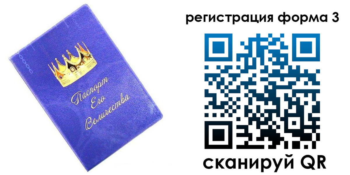 временная прописка в Киселёвске