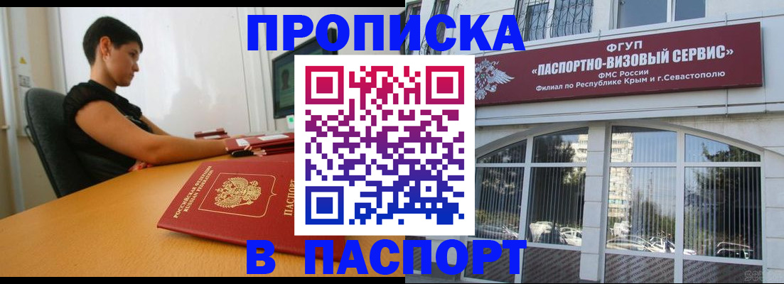 временная регистрация для всех в Киселёвске