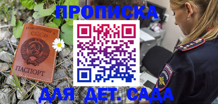 временная регистрация недорого в Киселёвске