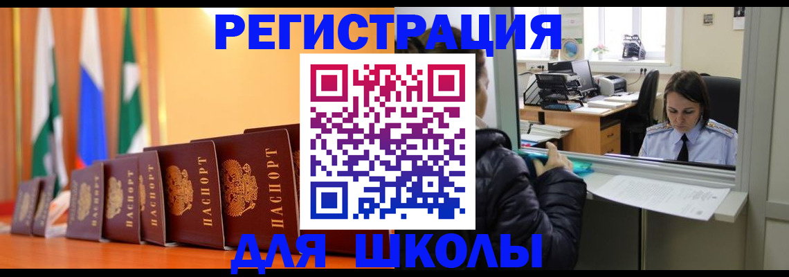 временная регистрация гарантия в Киселёвске