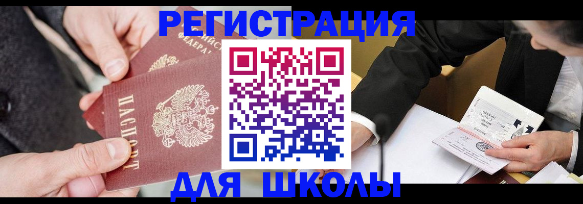 прописка для кредита в Киселёвске
