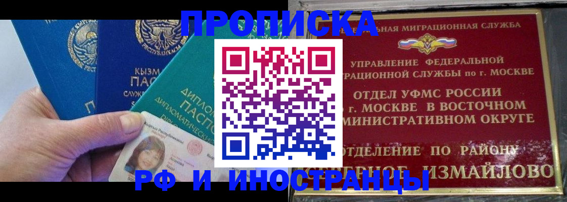 временная регистрация в Киселёвске
