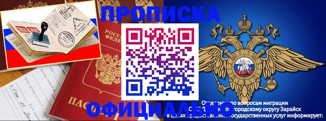 временная регистрация в Киселёвске